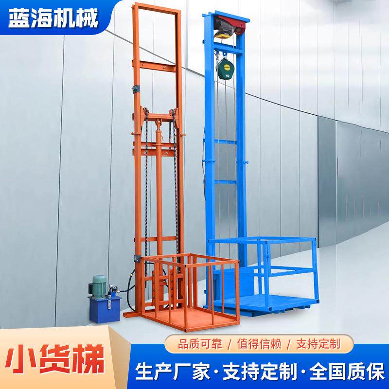 小型液压货物机电梯降升机仓用电动升降平台库提升工业联系上门导