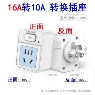 热水器转换器插头插头家具连接件