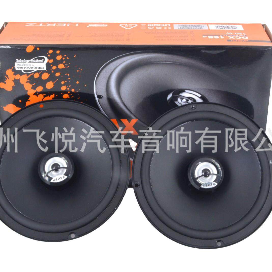 汽车音响喇叭DCX-165.3 6.5寸同轴喇叭车载音响中低音高音扬声器
