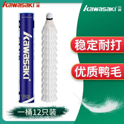 羽毛球12只装鸭毛耐打高弹力室外训练标准比赛用球专用T75P65厂