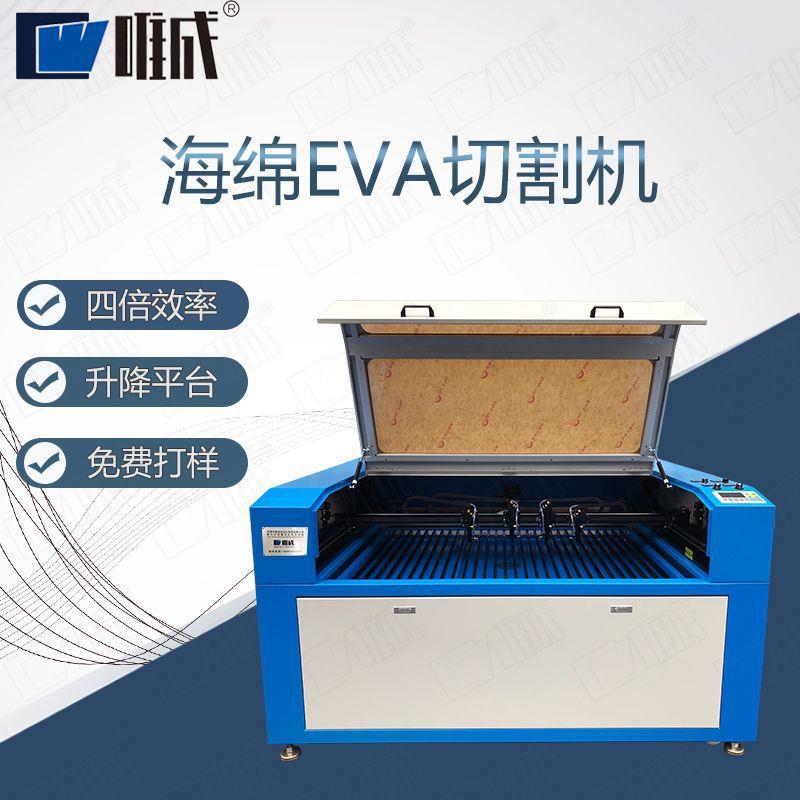 EVA包装材料激光切割机 海绵异形内衬切割机 kt板裁切不发黄