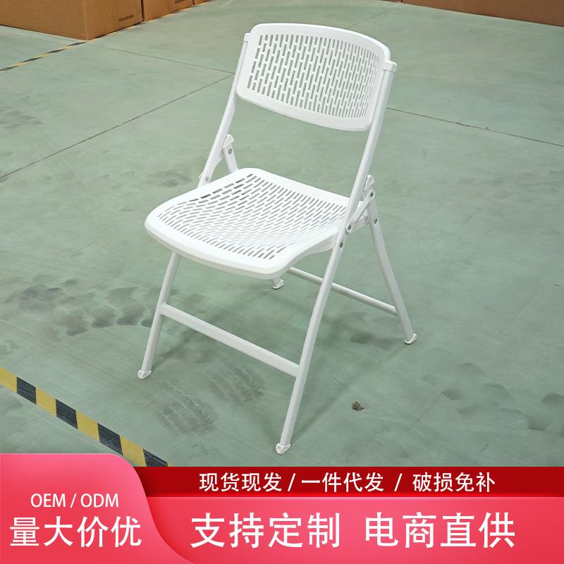 塑料椅子折叠椅家用户外便携椅子办公椅会议椅电脑椅培训椅加厚
