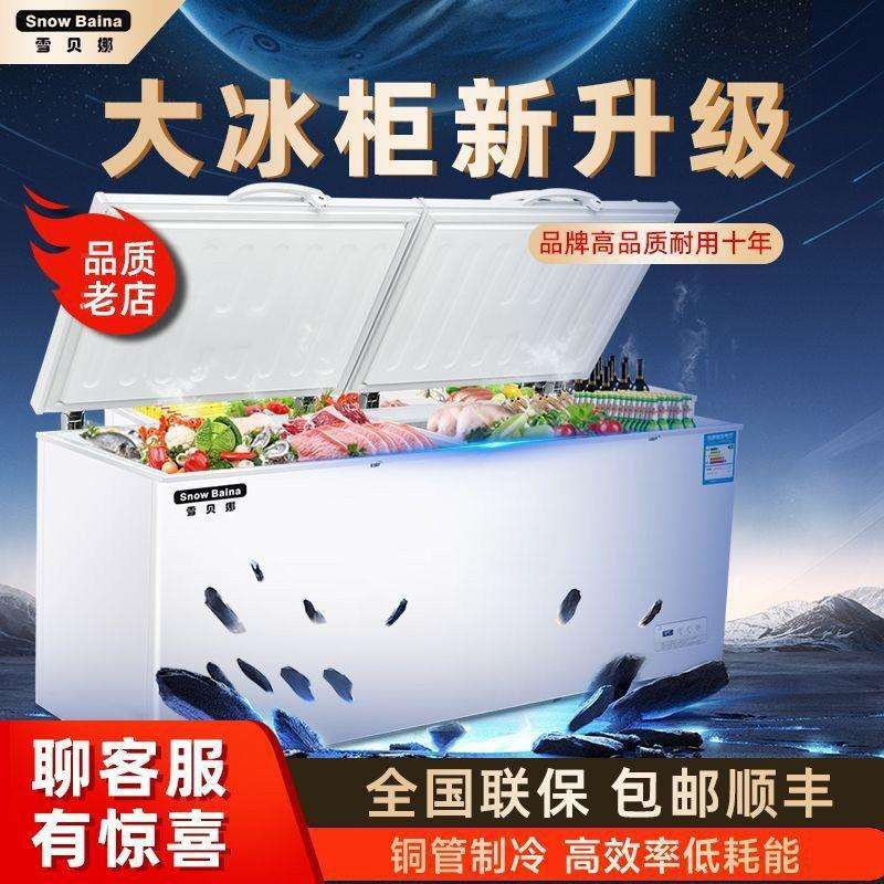 冷柜冰柜冰箱冷藏冷冻商用大容量铜管卧式保鲜冷冻柜单温双温商用