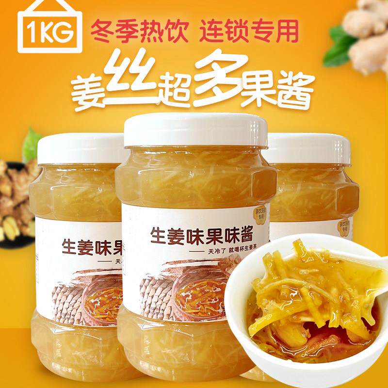 秋冬冲饮生姜茶酱含生姜果肉黑糖姜茶奶茶专用大姨妈红糖姜茶1kg