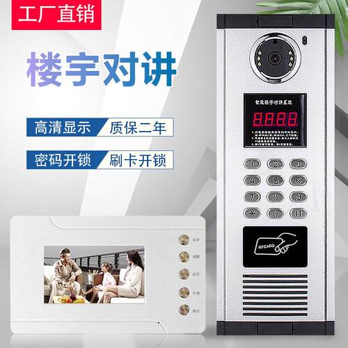 社区单元影片可视楼宇对讲门禁系统门铃套装智能家用电子防盗门锁