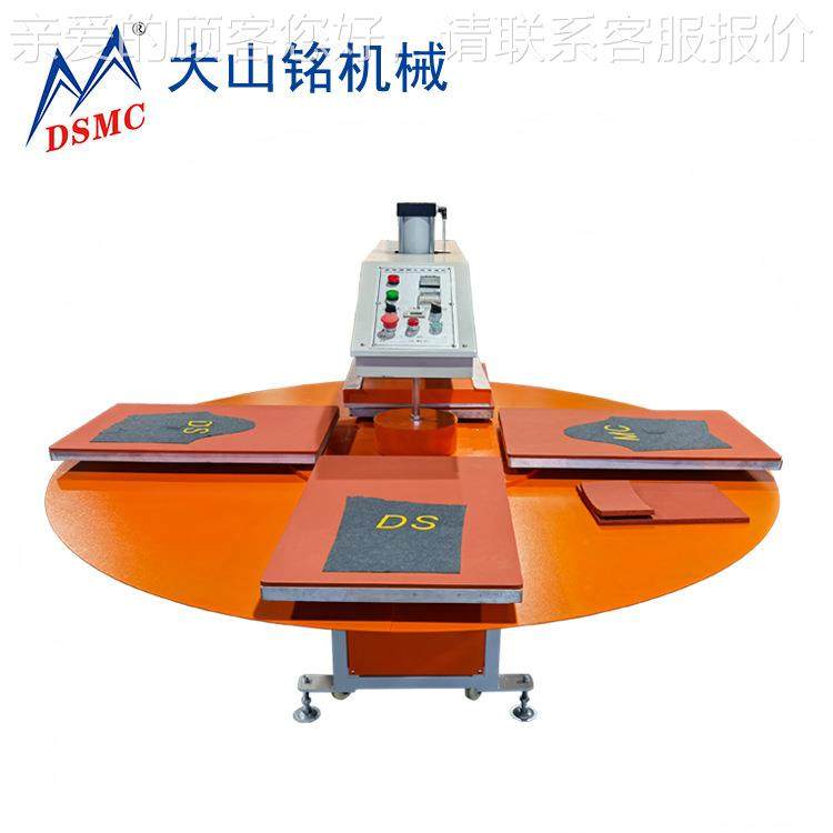 DMC/大山铭 全动旋转式自DS-4B460四工位烫机 服装画面料热转S印