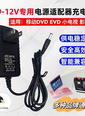 步步高14 18 12寸移动dvd播放器便携式影碟机带小电视电源 充电器