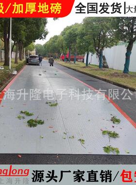 大型地磅秤50吨60吨SL-LMB-58吨1吨00吨201吨10503x18m高精度工地