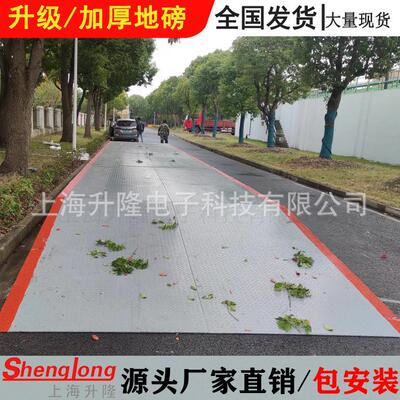 高强钢加厚100吨大地磅电子汽车衡器称重80吨60吨30吨20T地磅秤