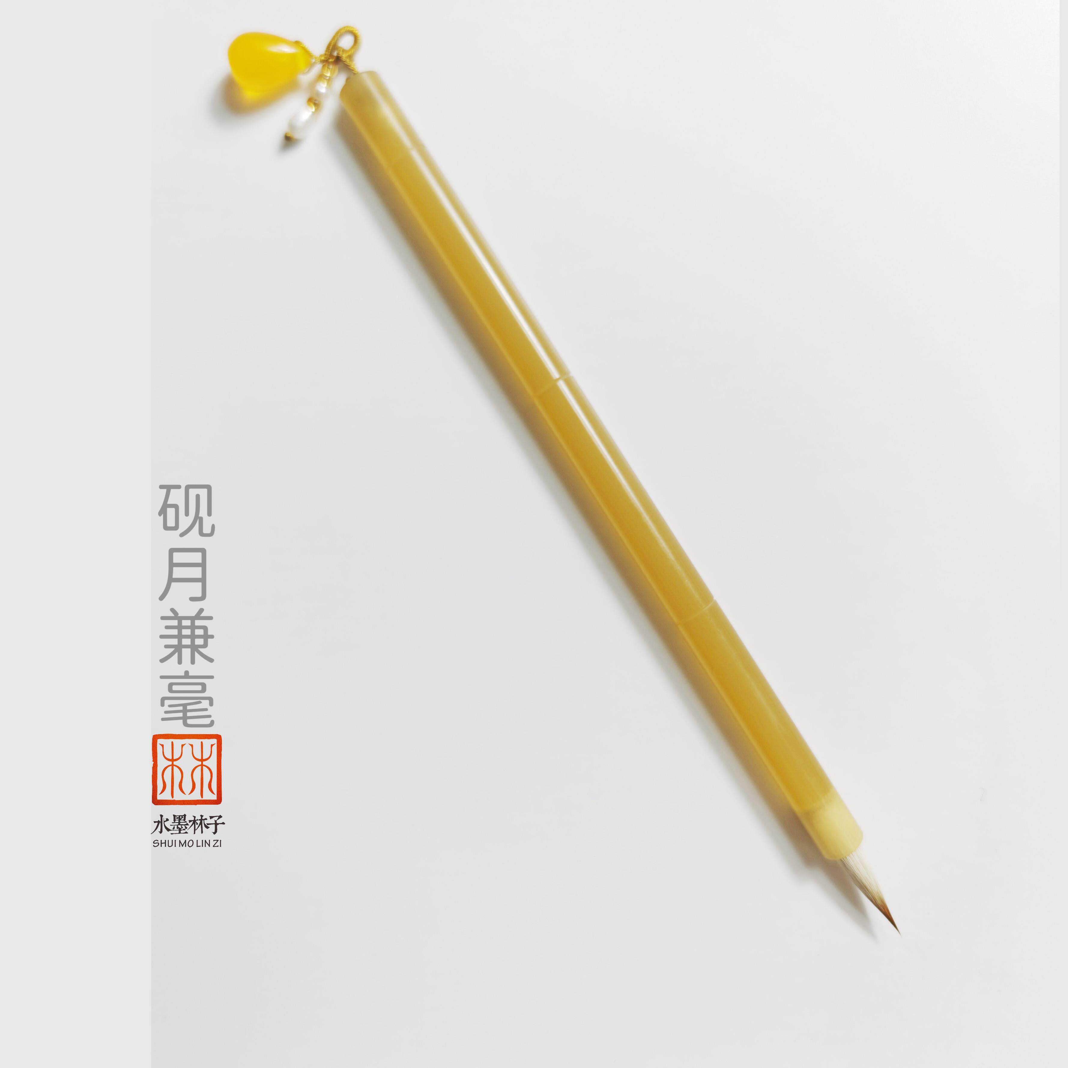 溪林文房 水墨林子自用毛笔兼毫小楷笔砚月