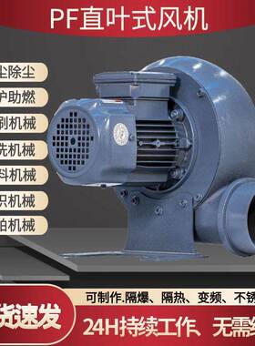 中压风机PF150-2中压离心鼓风机耐高温隔热型风机低压风机厂家