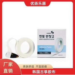 韩国古筝胶布琵琶指甲胶带透气舒适演奏考级专用透气不粘手胶布