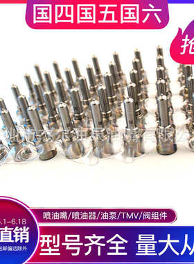 DSLA150P520柴油喷油嘴0433175093喷油头偶件柴油机汽车零配件