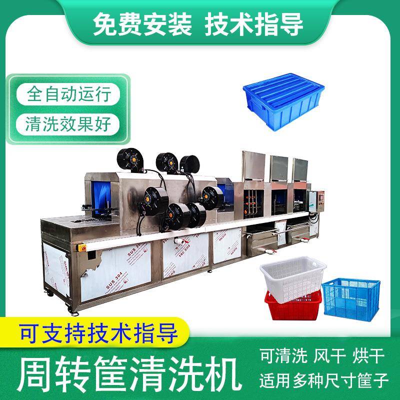 商用油污筐洗筐机大型零件筐金属筐高压喷淋清洗机周转筐清洗机