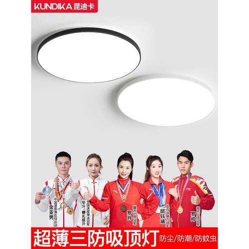 三防灯led吸顶灯现代简约客厅灯圆形卧室灯阳台灯防水防潮卫生间