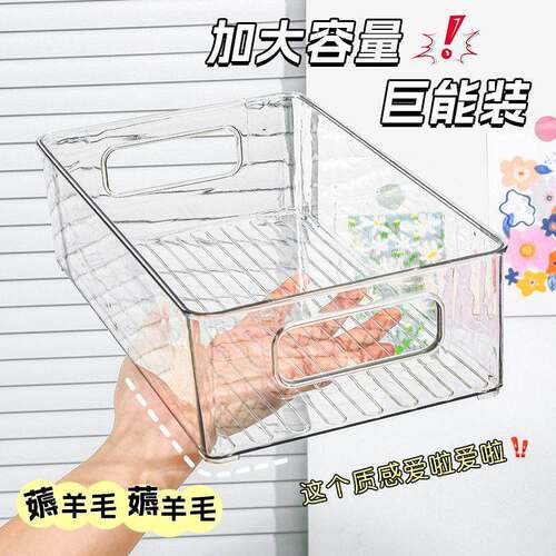 Desktop Organizer Acrylic Transparent Box for Snacks, Skinca
