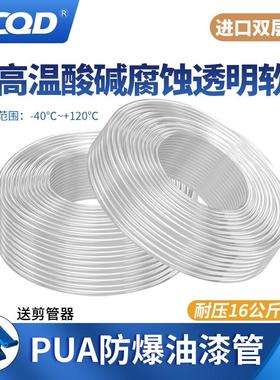 PUA高压双层防爆喷油漆管耐酸碱腐蚀PU尼龙透明高温8mm气管软管10