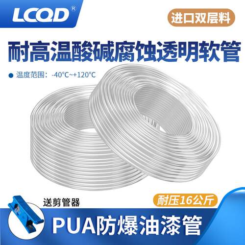 PUA高压双层防爆喷油漆管耐酸碱腐蚀PU尼龙透明高温8mm气管软管10