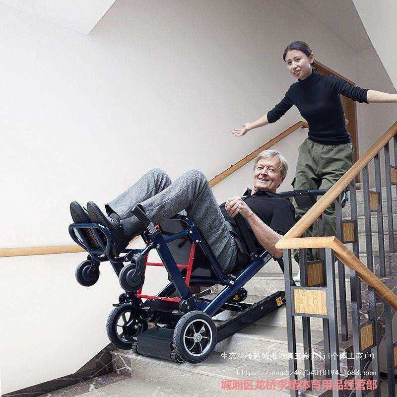 德国欧航电动爬楼轮椅车智能上下楼梯全自动履带残疾老年人爬楼机
