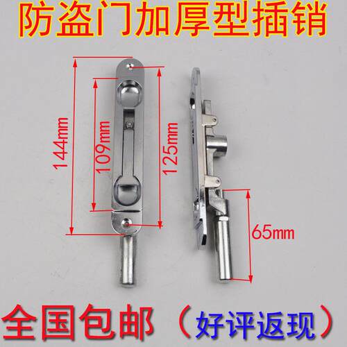 防盗门暗插销6寸圆头 大门子母门暗插锁不锈钢门大门天地插销锁