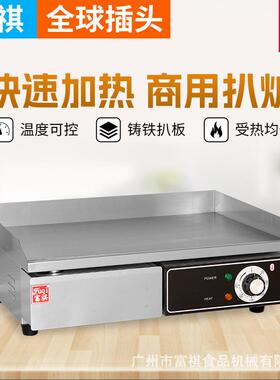 富祺粤海款10厘电热扒炉商用不锈钢牛排手抓饼机器台式电热扒炉