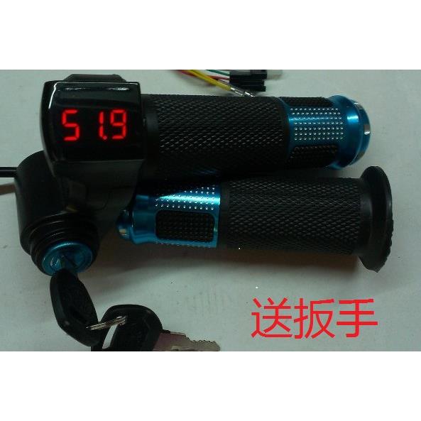 自行车改装电动车带锁转把调速手把24/36/48/60v数显铝合金带钥匙