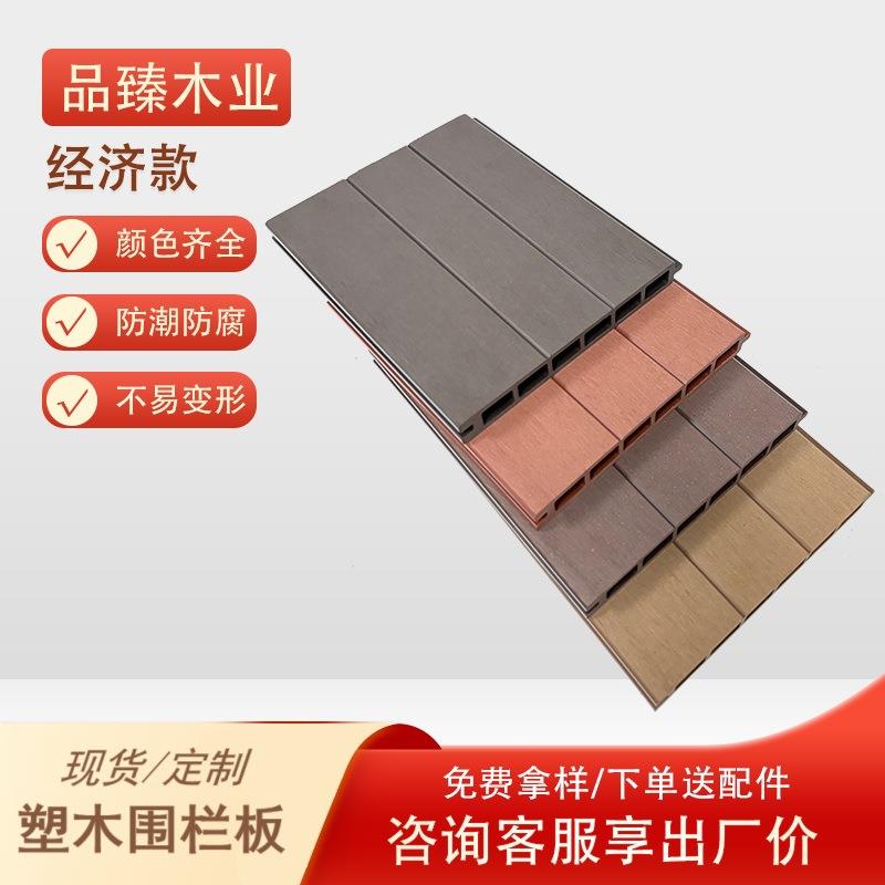 塑木围栏板二代户外木塑护栏墙板院子围墙板防腐木栅栏长城板