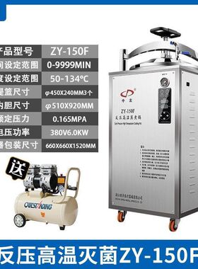 新丰反压灭菌锅真空食品温蒸汽杀菌锅熟食粽子灌装压灭菌锅