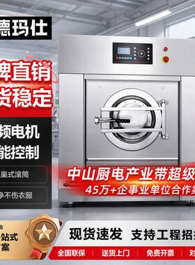 大型工业洗衣机全自动洗脱机15KG20公斤工厂酒店宾馆洗脱机一体机