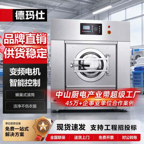 大型工业洗衣机全自动洗脱机15KG20公斤工厂酒店宾馆洗脱机一体机
