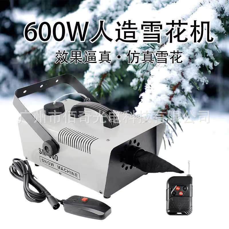 600W雪花机户外人工造雪小型携带式喷雪机商用仿真制雪机舞台灯光