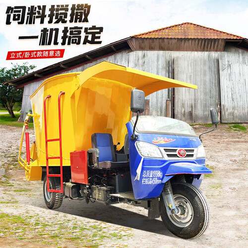 三立方电动撒料车牛羊养殖场饲喂撒草机自动送料添料投喂车