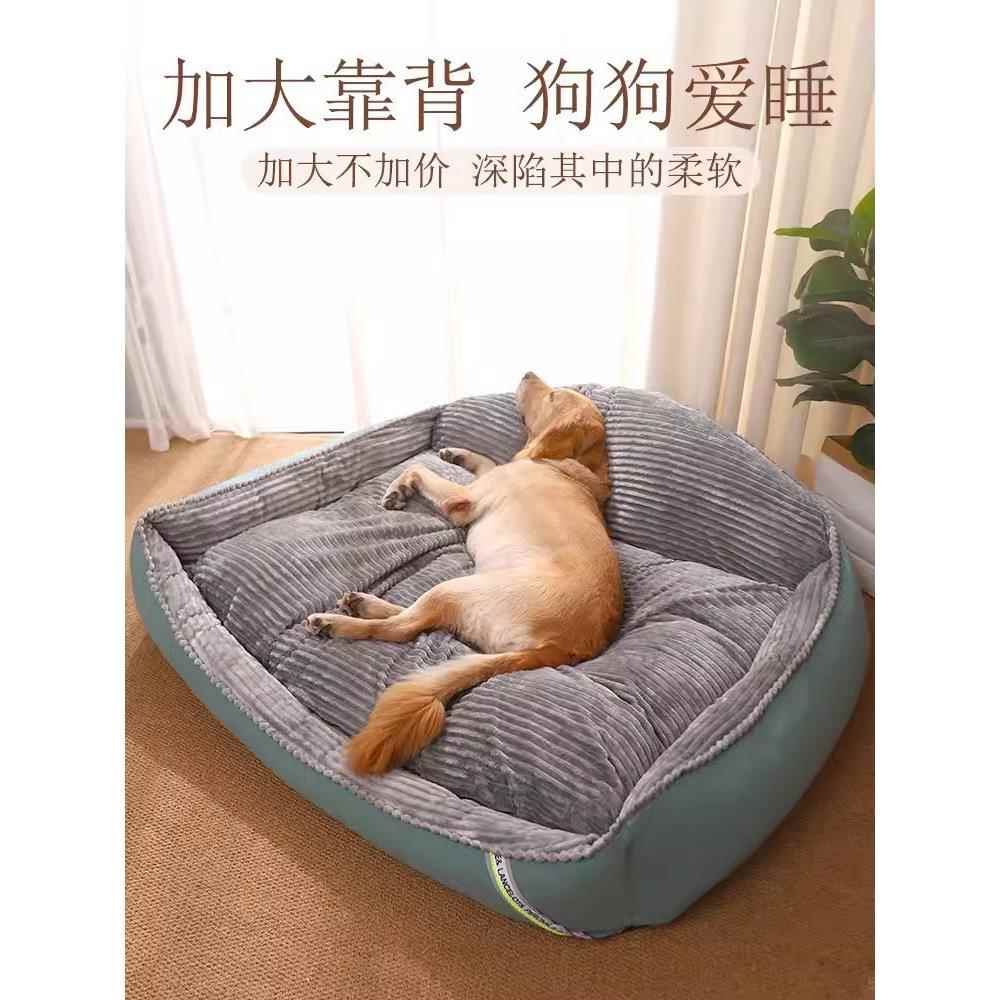 狗窝四季通用大型犬狗垫子可拆洗猫窝冬季保暖宠物沙发金毛狗狗床