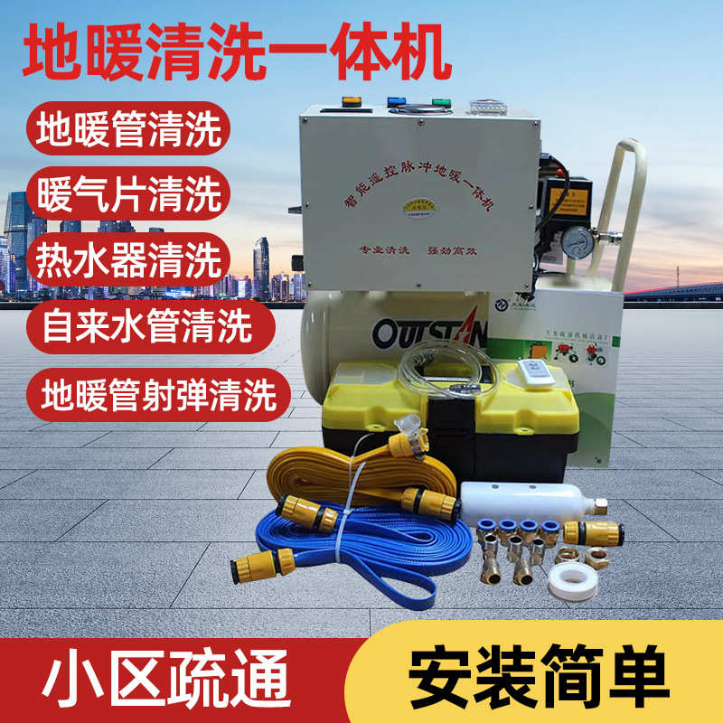 家用多功能双脉冲地暖专业疏通清洗机地热水暖管道高压清洗一体机