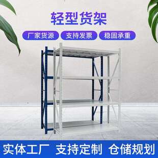 轻型货架仓库仓储车间工厂置物架物挂衣杆货架承重力强仓储货架