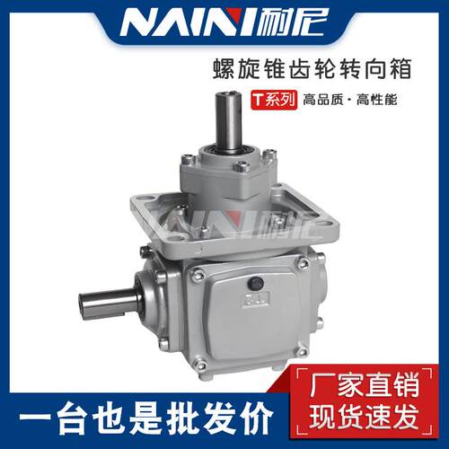 T型齿轮箱厂家直供T6-1-L直角转向箱T6-1-R十字换向器减速电机