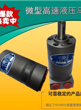 三工SANGONG微型马达OMM液压摆线马达BMM-8 12.5 20 32 40 50 MAE