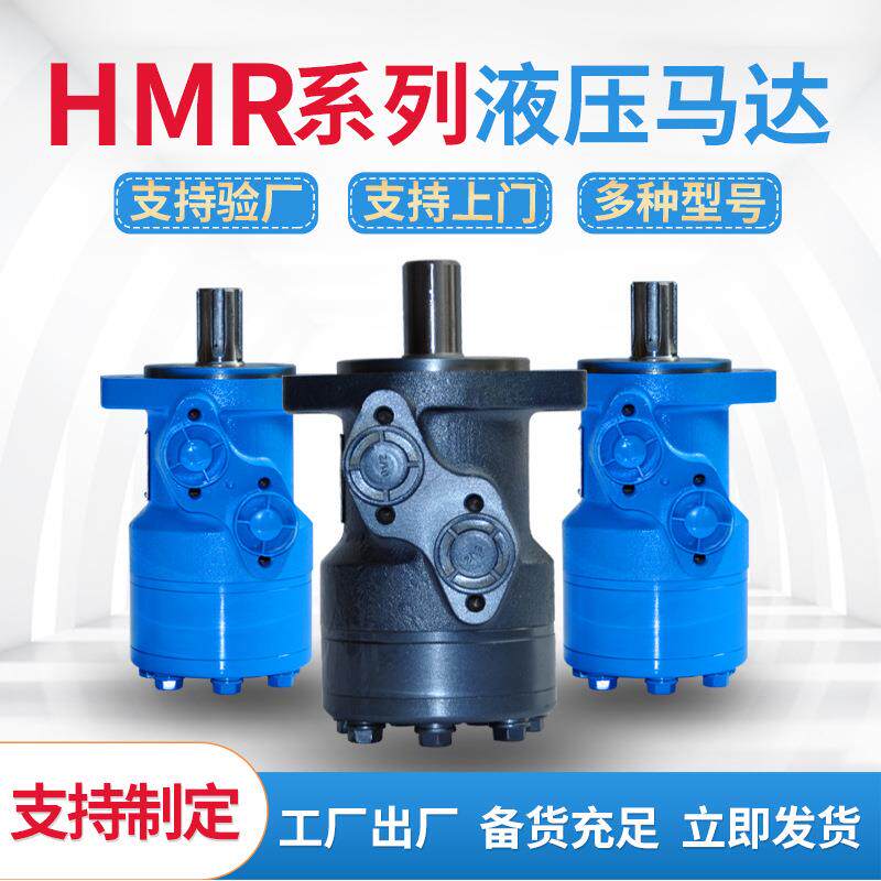金佳液压bm1-bm8摆线马达 低速 型号齐全减速机大扭矩图片