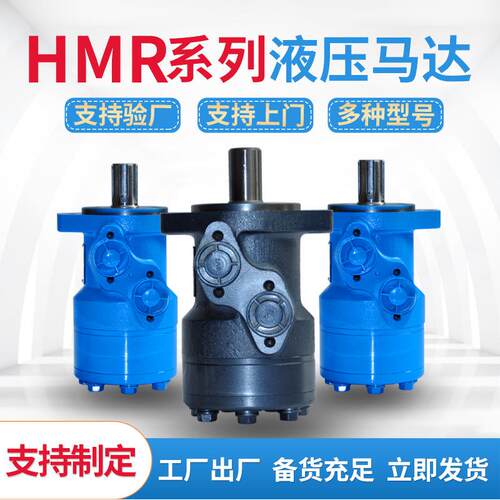 金佳液压bm1-bm8摆线马达 低速 型号齐全减速机大扭矩