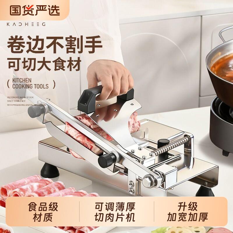 牛羊肉卷切片机手动家用切肉片机冻肉多功能切羊肉卷机不锈钢厨房