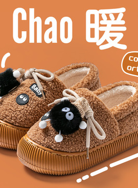 棉拖鞋女秋冬季外穿包跟卡通踩屎感居家厚底毛绒保暖毛毛月子托鞋