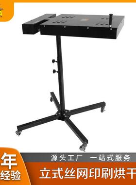 源头工厂立式丝网印刷烘干机温控式烤炉印刷干燥机丝印设备现货