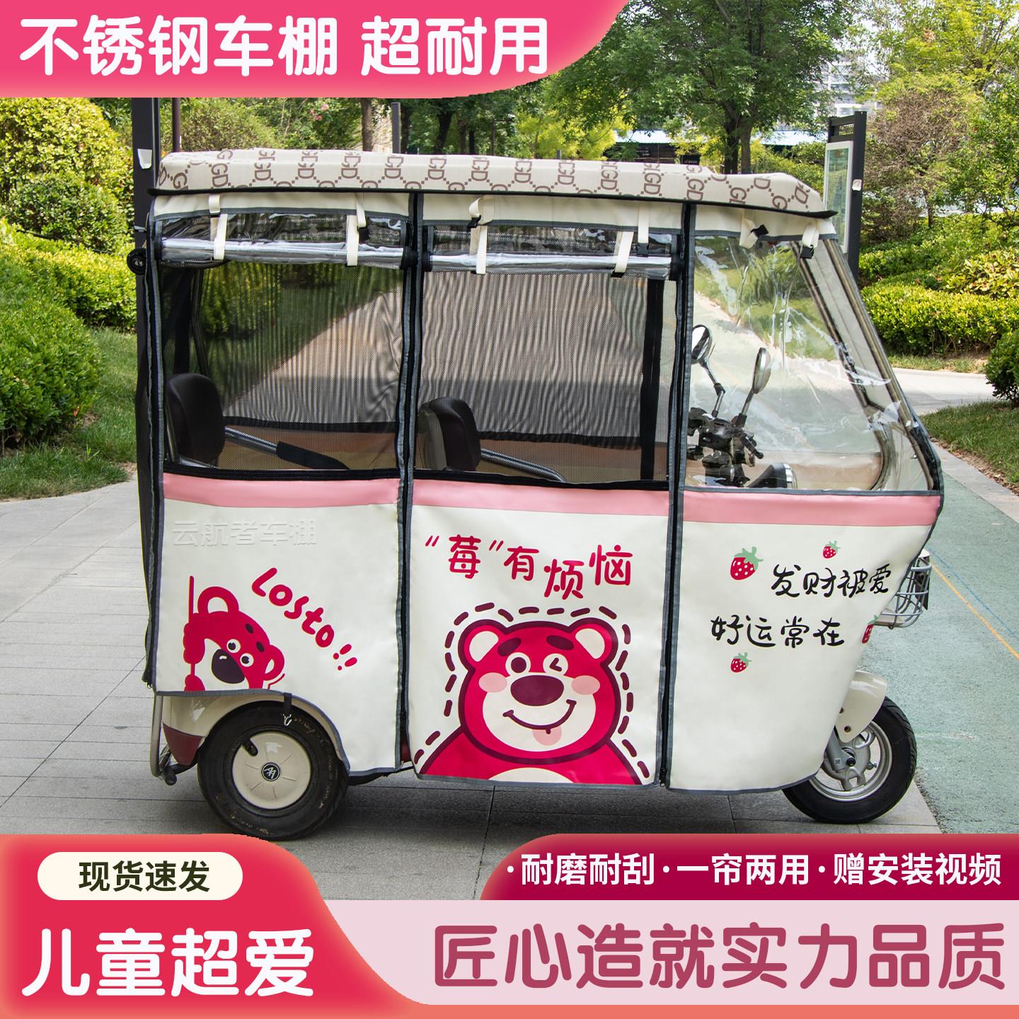 2025新款电车电动三轮车专用雨棚可拆卸车棚新型休闲挡风遮雨棚蓬