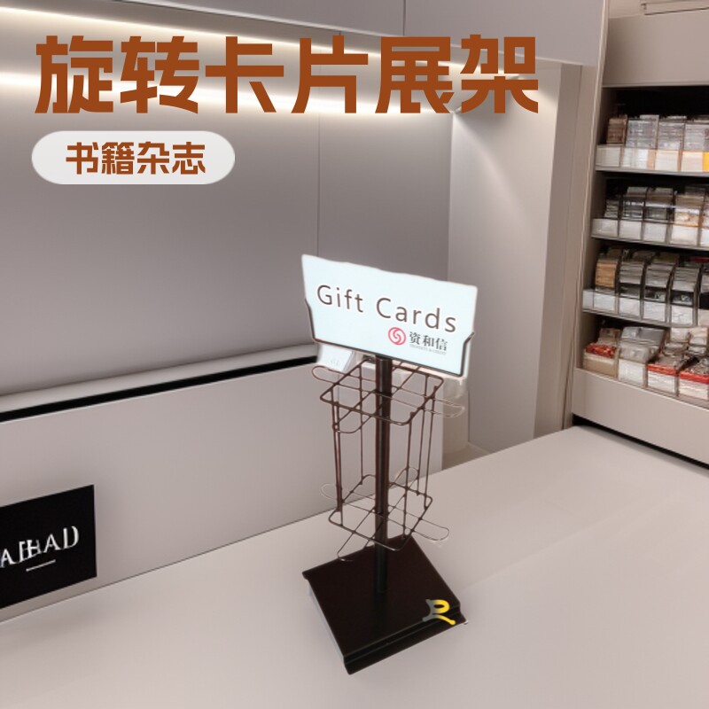 台式旋转卡片展架挂钩式超市商场展示架便携式展览展示架