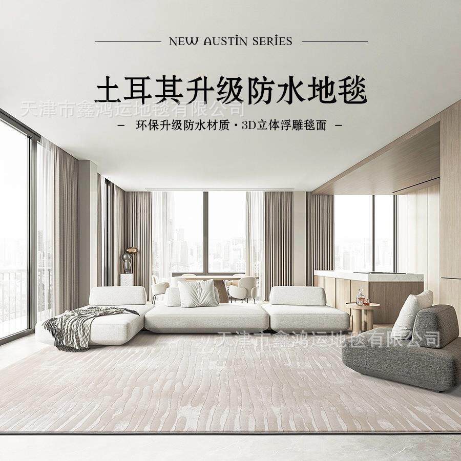 新西兰羊毛土耳其混纺客厅地毯防毛绒/玩偶/公仔/布