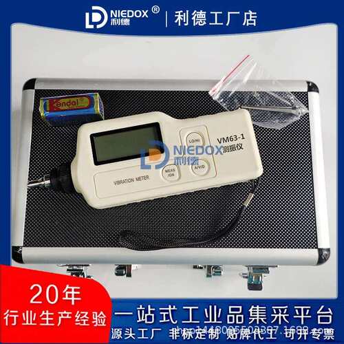 便携式测振仪VM-63Q工业测振仪VM63-1数字震动仪HZD-B-3A利德现货