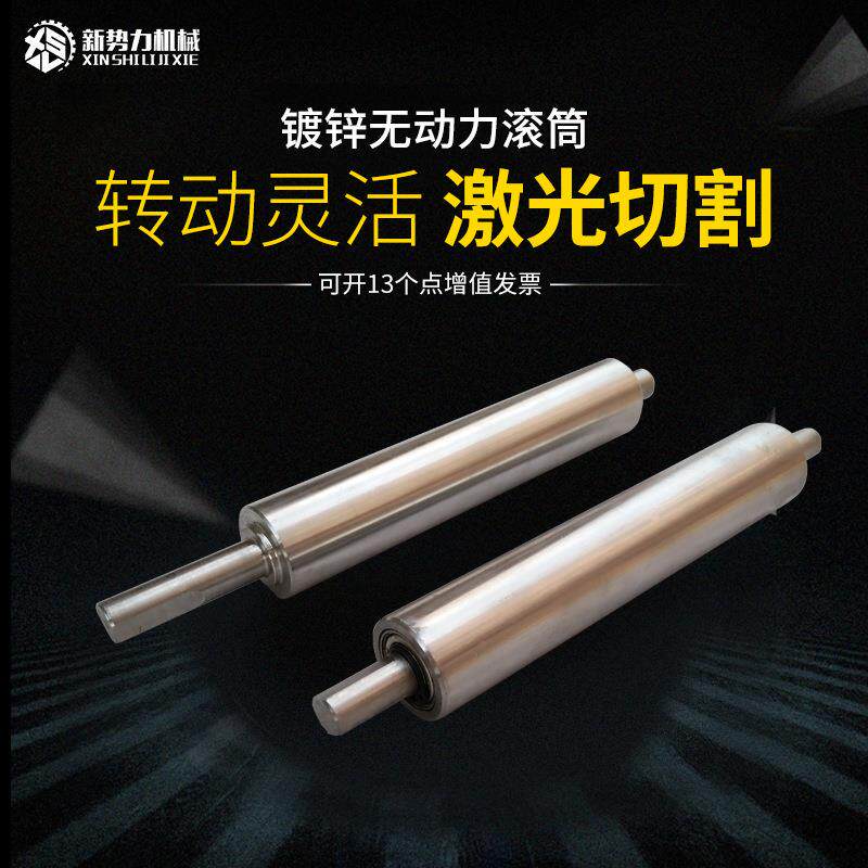现货不锈钢托辊辊筒传送带链轮滚筒工业输送机滚轴无动力滚筒