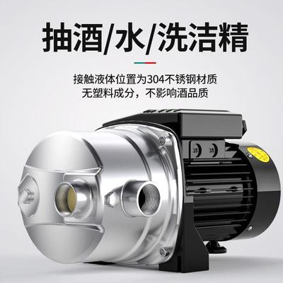 灼濛锈钢抽酒泵喷高射泵吸水不泵用OUT自吸泵扬程增压泵家井水抽
