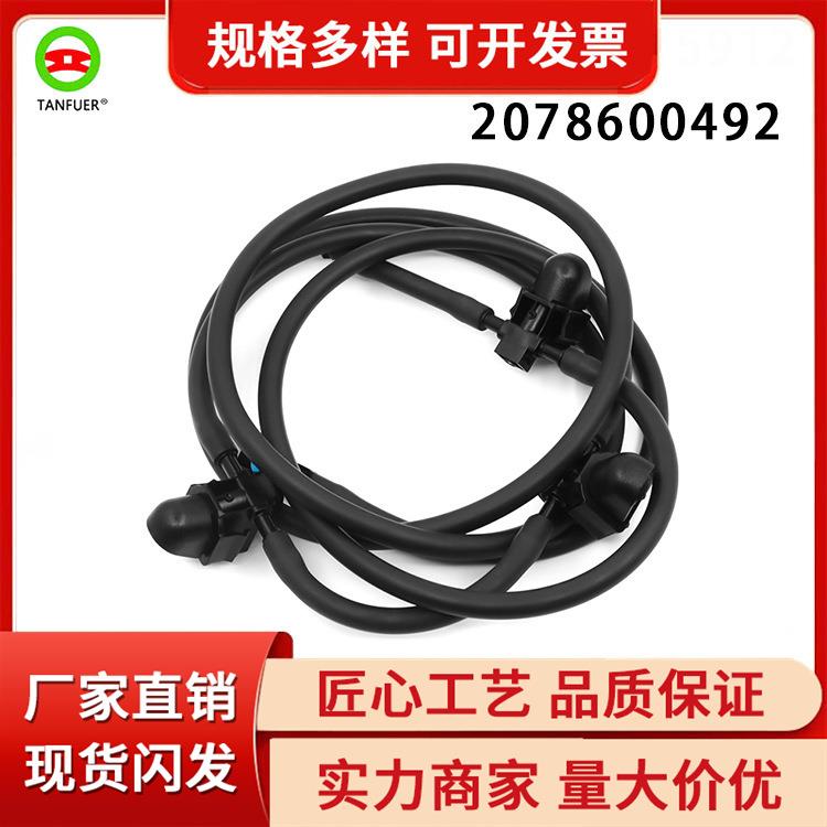 工厂 汽车配件机盖喷水嘴带加热 适用于奔驰W207 2078600592