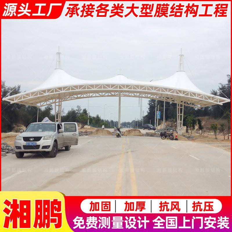 设计大跨度张拉膜收费站棚高速公路出入口钢架膜结构收费站顶篷